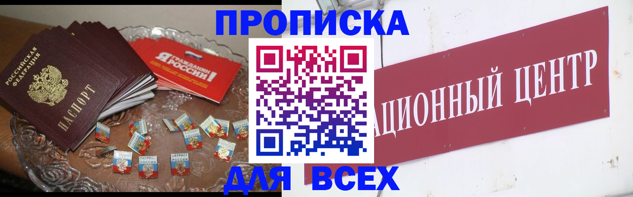 прописка регистрация в Сахалинской области