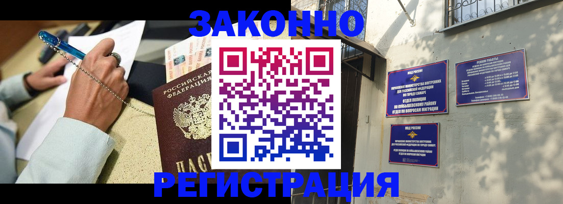 прописка в квартире в Сахалинской области