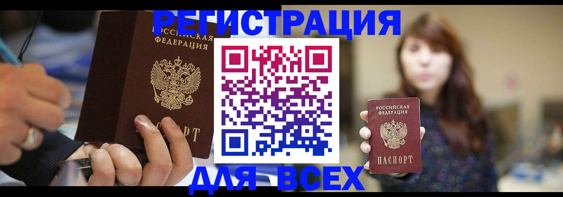 прописка для школы в Сахалинской области