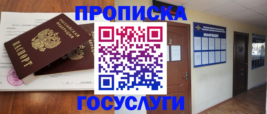 временная регистрация госуслуги в Сахалинской области