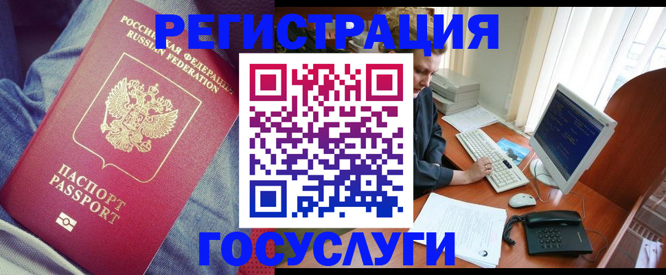 прописка для работы в Сахалинской области