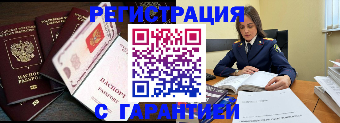 временная регистрация для всех в Сахалинской области