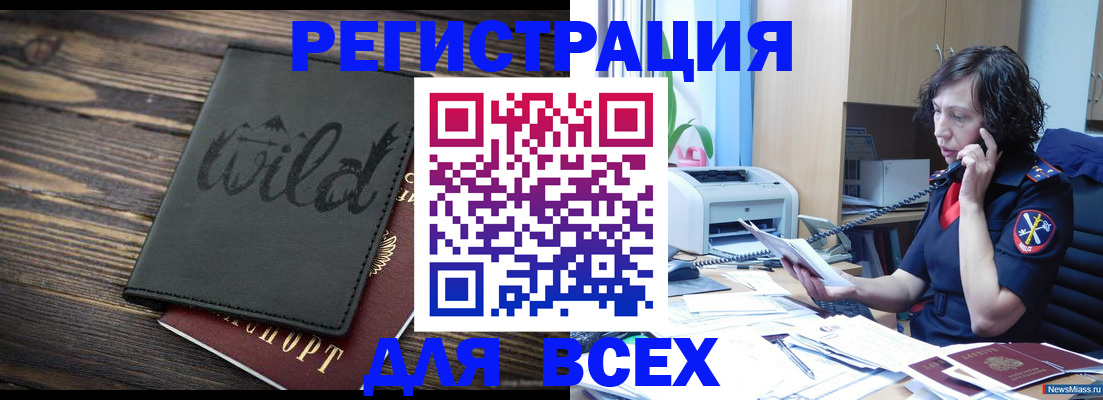 прописка иностранных граждан в Сахалинской области