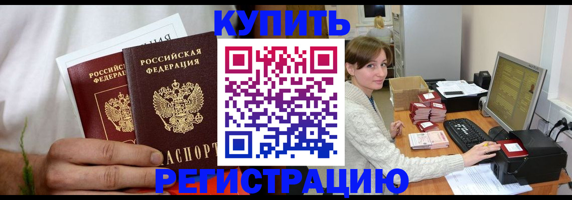 миграционный учет в Сахалинской области